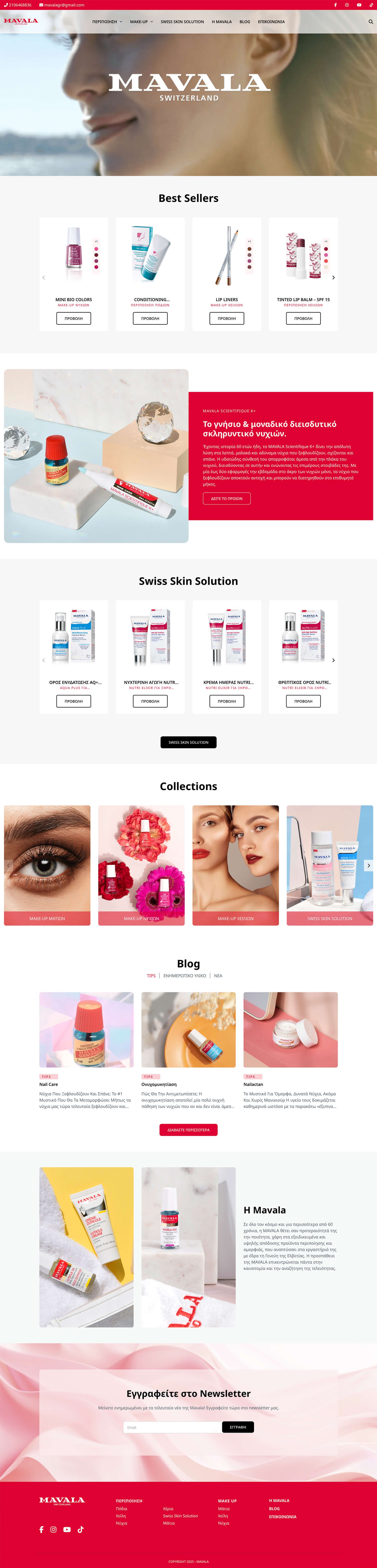 Mavala — στιγμιότυπο website