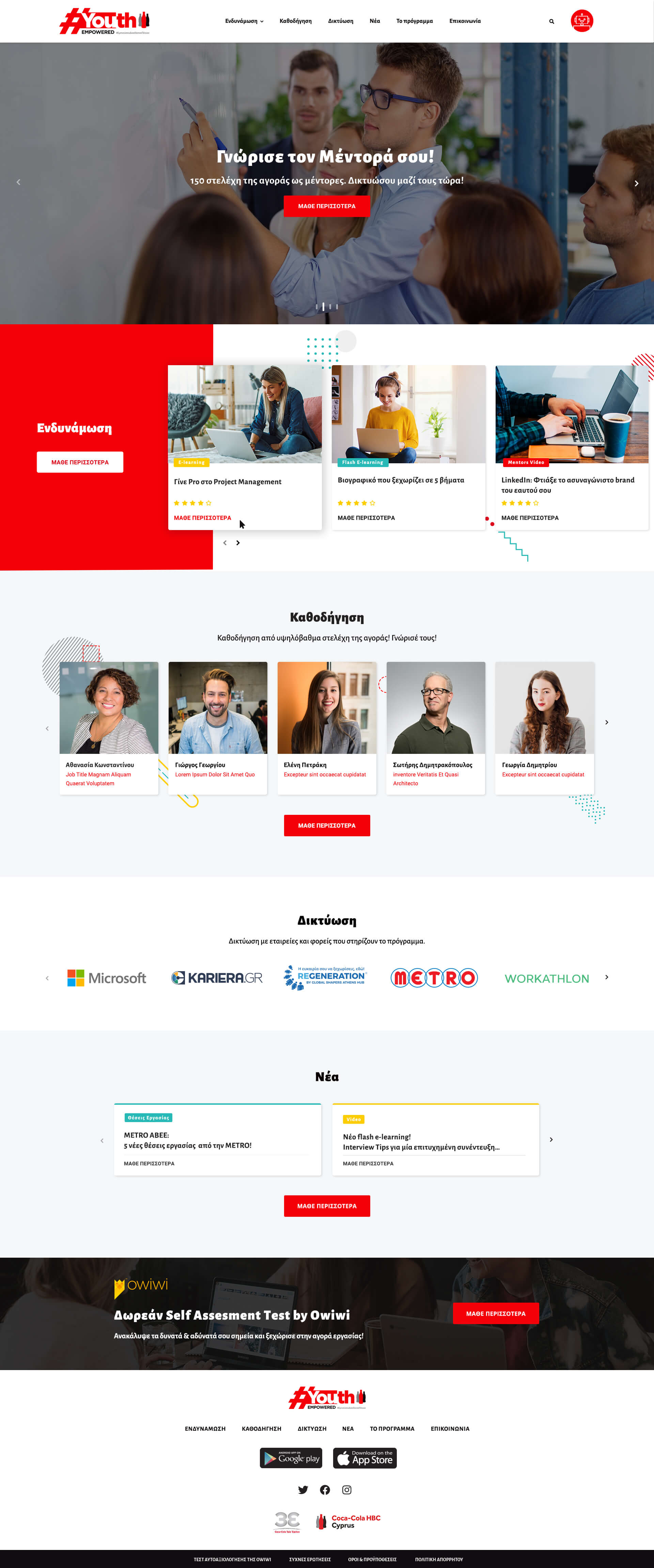 Youth Empowered <br> by Coca Cola